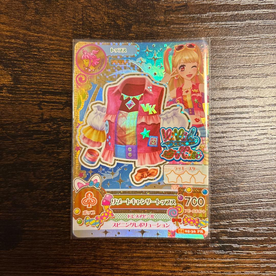 アイカツカード プレミアムレア かに座 - メルカリ