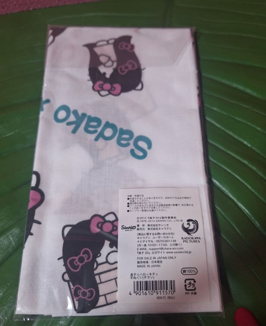 ハローキティ　レア白鳥美麗物語　ピカルの定理と貞子ハンカチセット