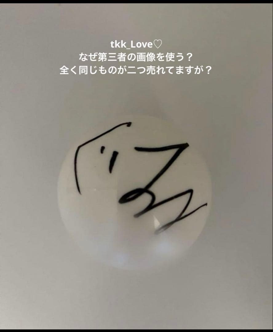 IVE ファンコン ウォニョン サインボール - メルカリ