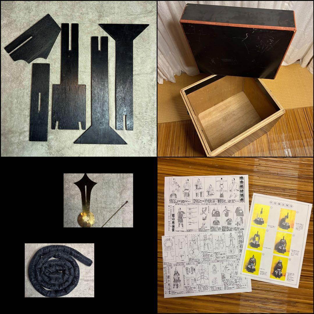 『【陽菜(ハル)さま専用』　当世具足 鉄鎧【等身大】鎧櫃、鎧立て付 鎧 一式