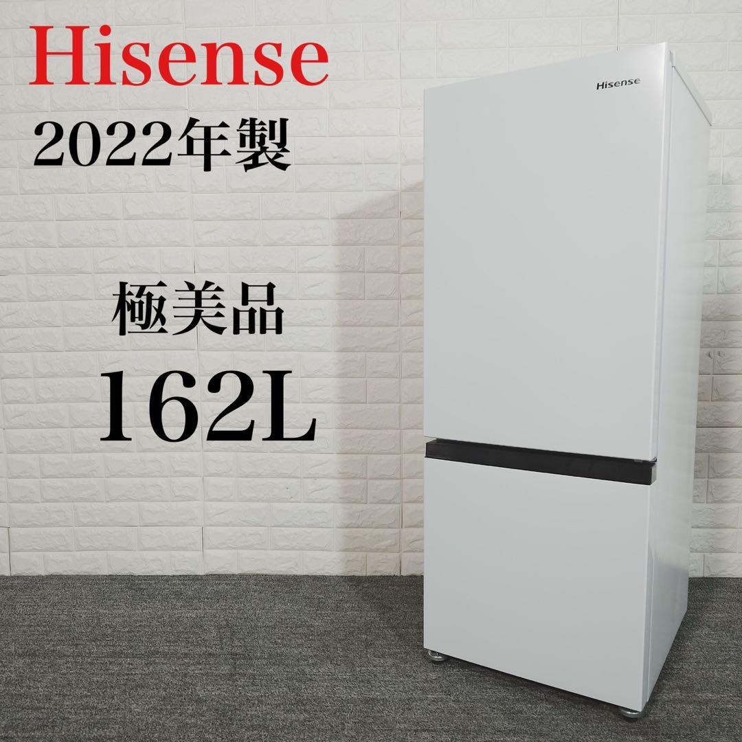 美品✨Hisense 2022 162L