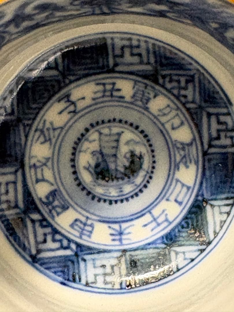 福西雅之 祥瑞鎬盃 - メルカリ