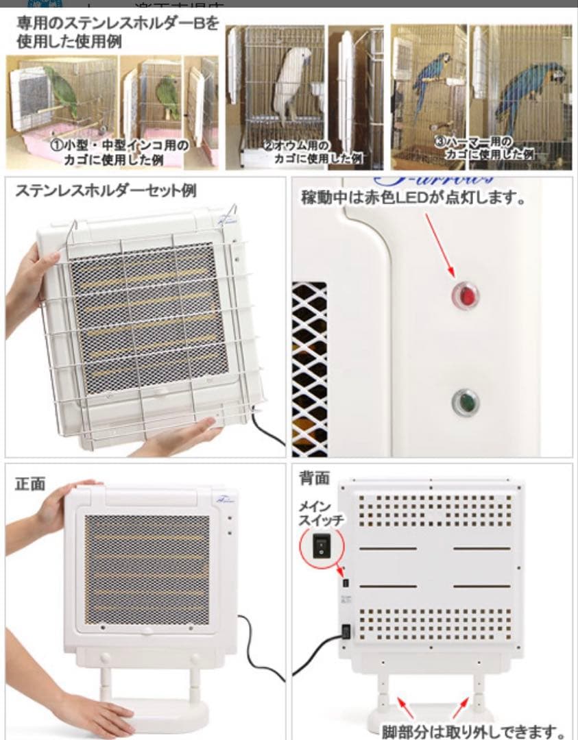 フューチャーアロー 遠赤外線　マイカヒーターII Amazon | フューチャーアロー 遠赤外線マイカヒーター 犬・猫専用 70W