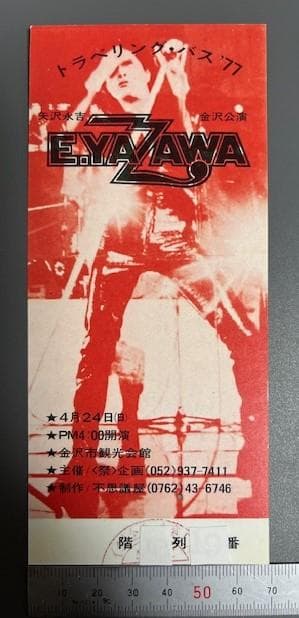 おまけ YAZAWA TRAVELING BUS2017トランポ 2台 矢沢永吉 2025年最新