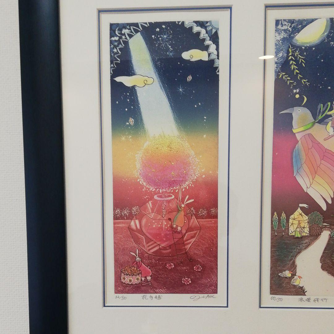 青江　鞠、花手毬、浪漫飛行、天満星