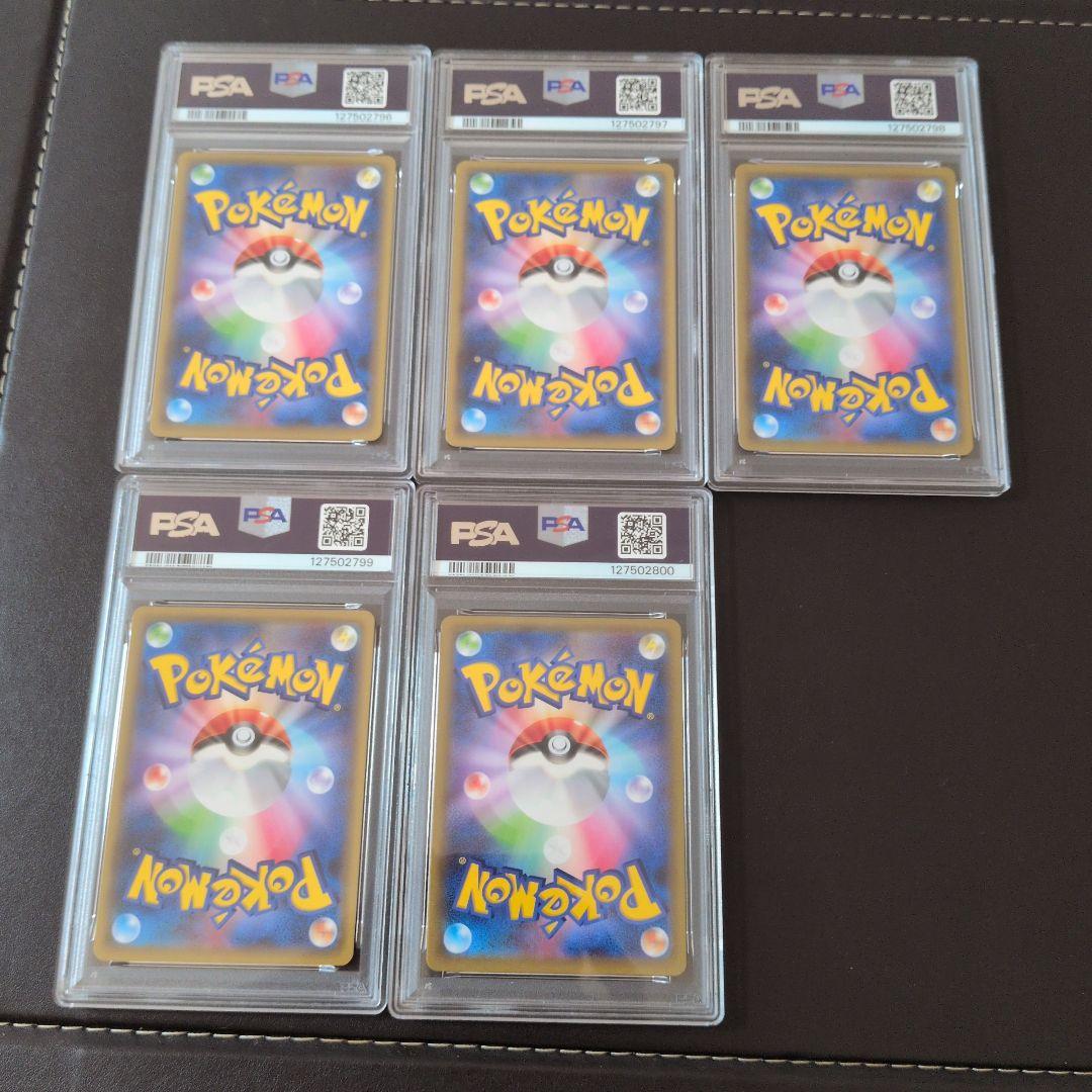 【PSA10】ゲンガーVMAX SGG ゲンガーVMAX 5連番