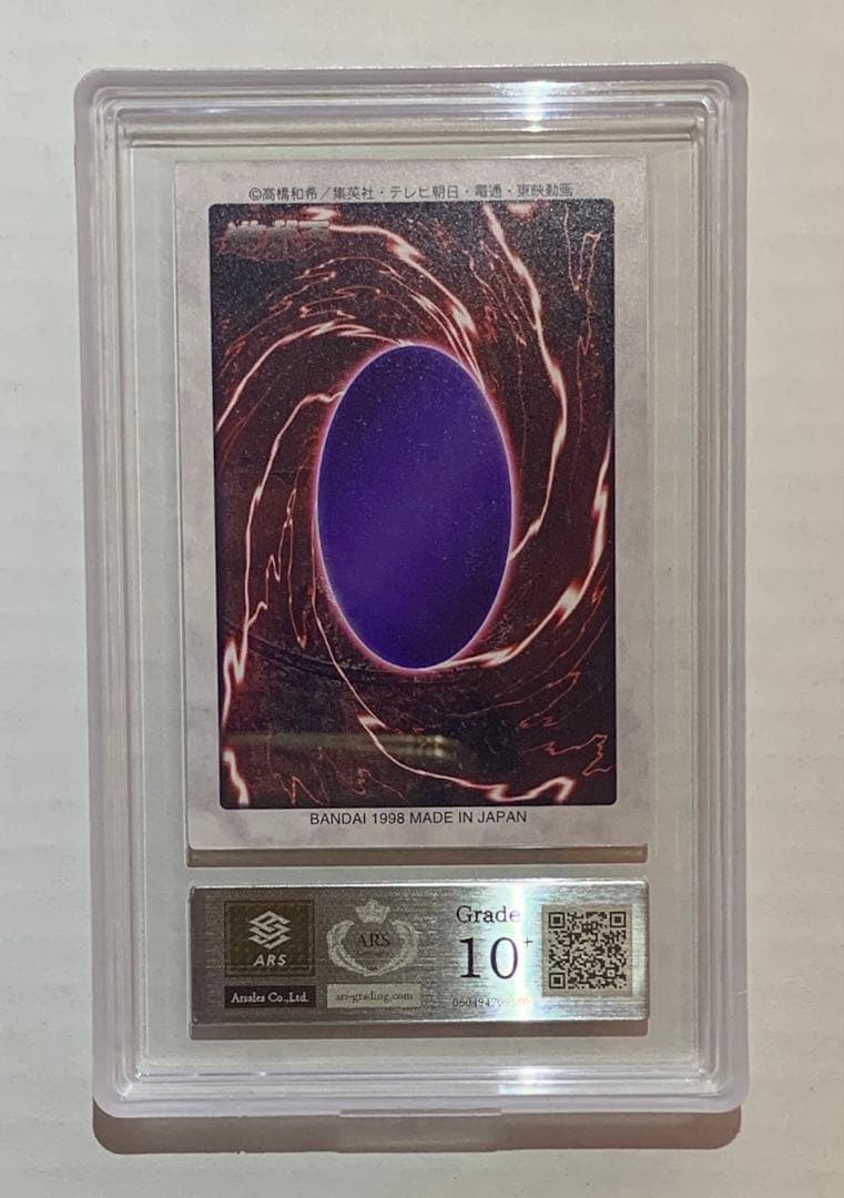 【ARS10+】遊戯王 バンダイ版 カードダス 旧裏面 野坂ミホ