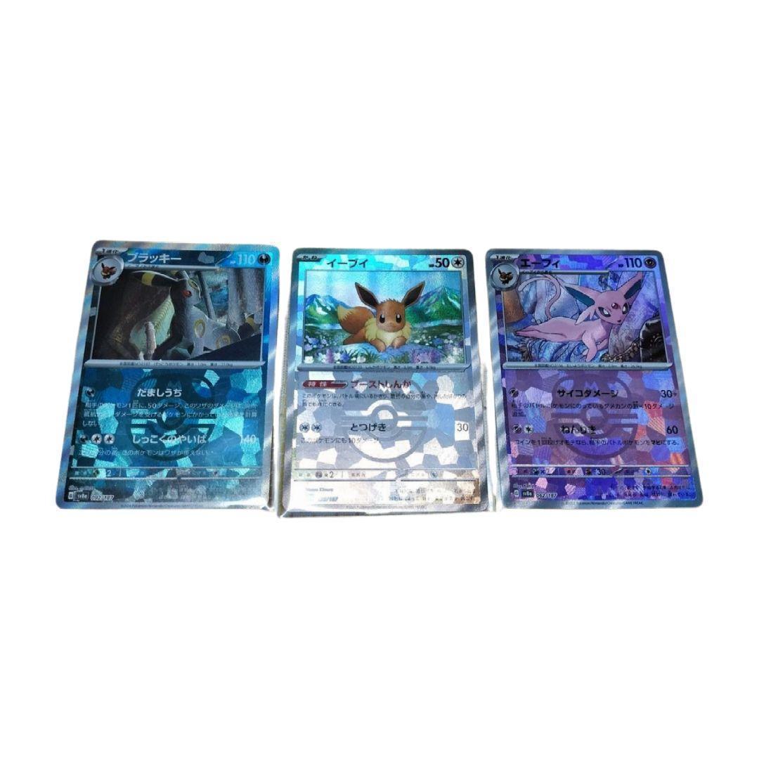 ポケモンカード　テラスタルフェスex　ブイズ　マスボ　コンプ　9枚セット