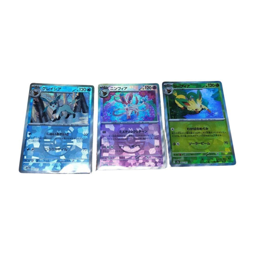 ポケモンカード　テラスタルフェスex　ブイズ　マスボ　コンプ　9枚セット