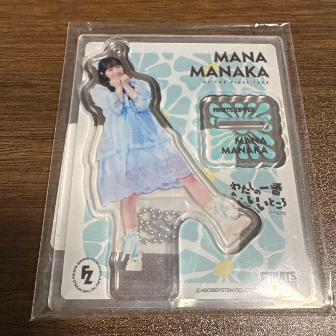 FRUITS ZIPPER真中まな アクリルスタンド - メルカリ