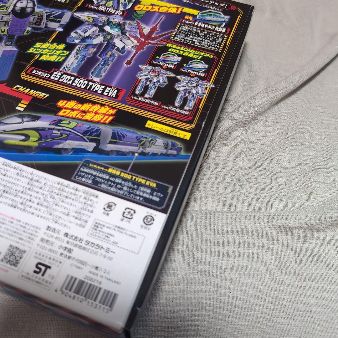 復刻版シンカリオン 500 TYPE EVA＆シンカリオン超全集ＢＯＸ