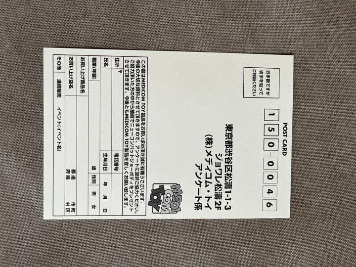 メディコム・トイ　ターミネーター　ブリキのおもちゃ　未使用