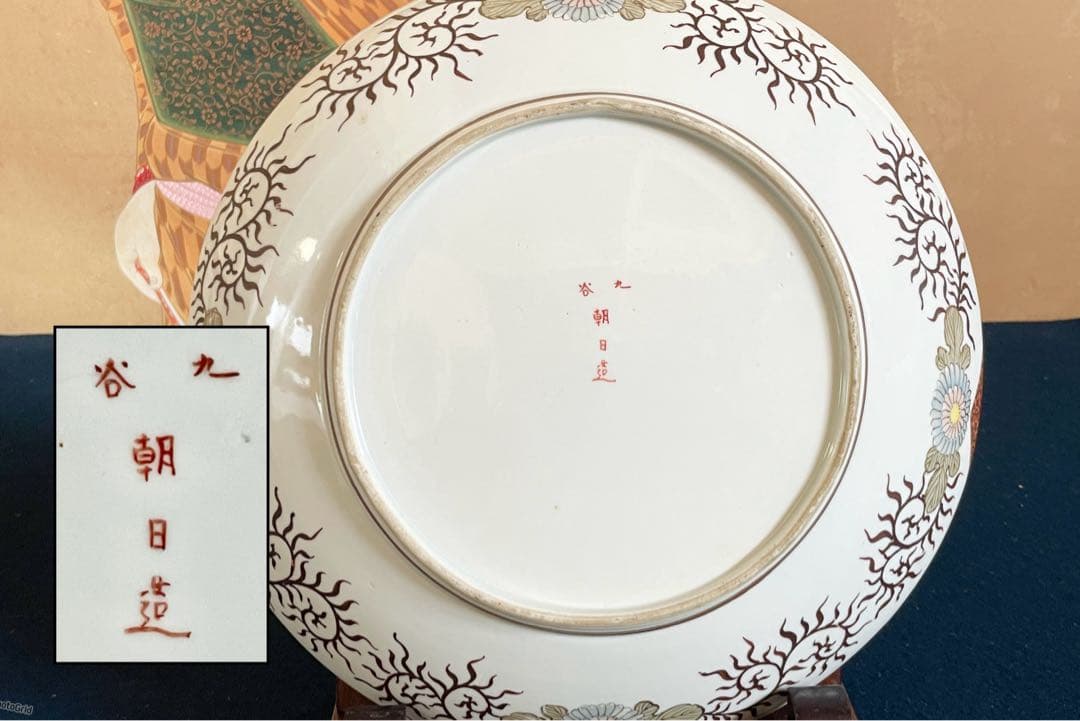 珍品 美品】『母』 九谷焼 朝日製 浦島太郎 鶴亀 尺2寸 大皿（708D