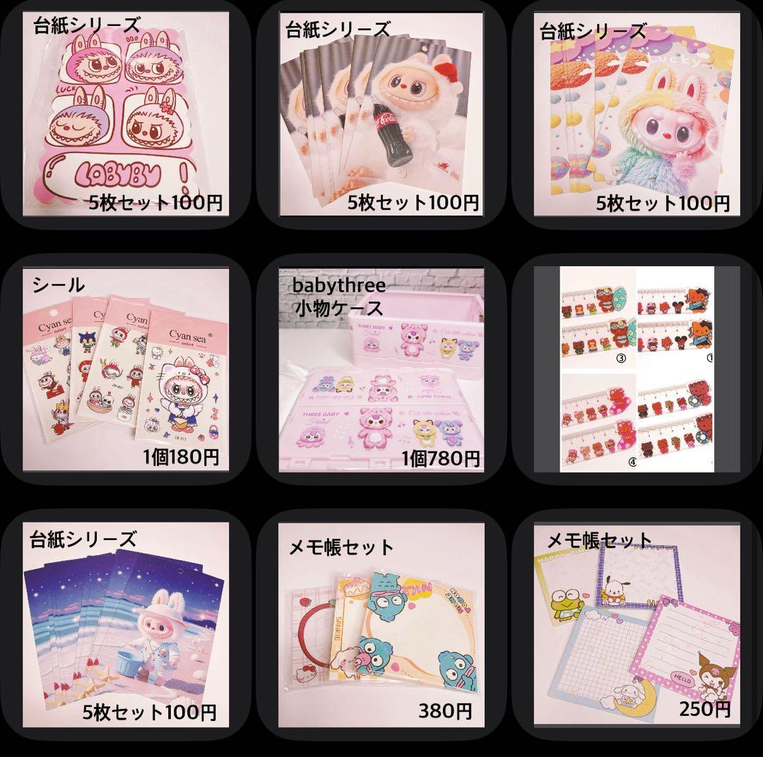 R♡Rさま おまとめ