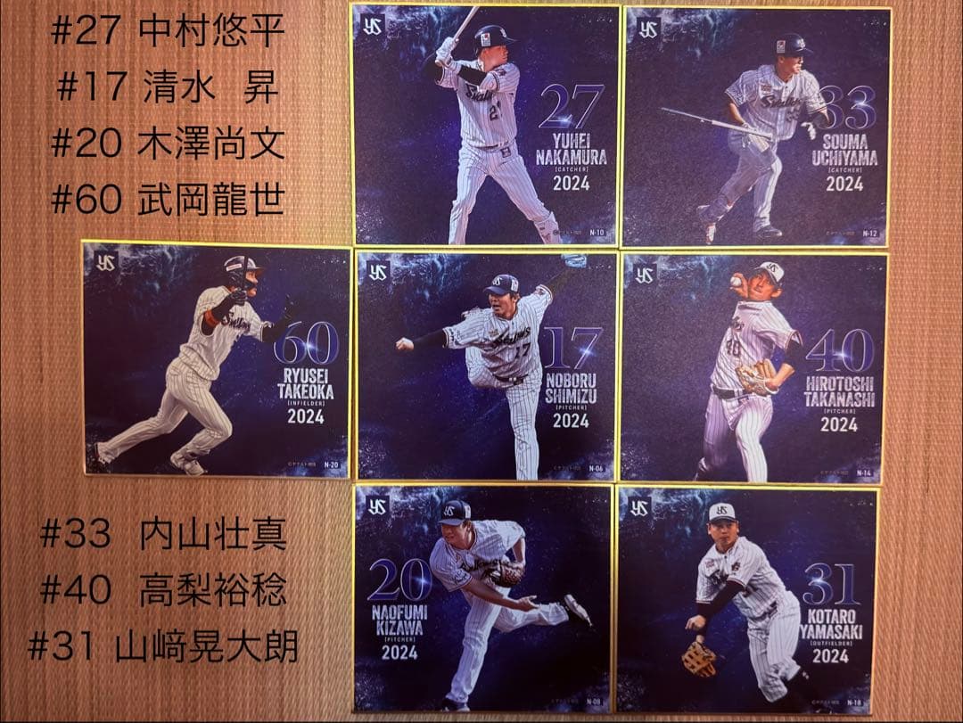 東京ヤクルトスワローズ2024 トレーディングmini色紙 - メルカリ