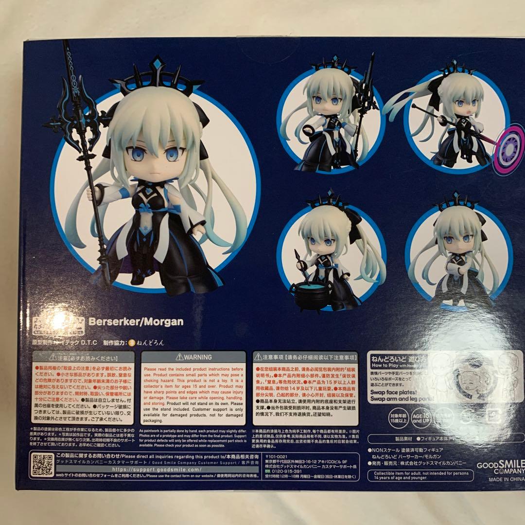 ねんどろいど2150 バーサーカー/モルガン Fate/GrandOrder - メルカリ