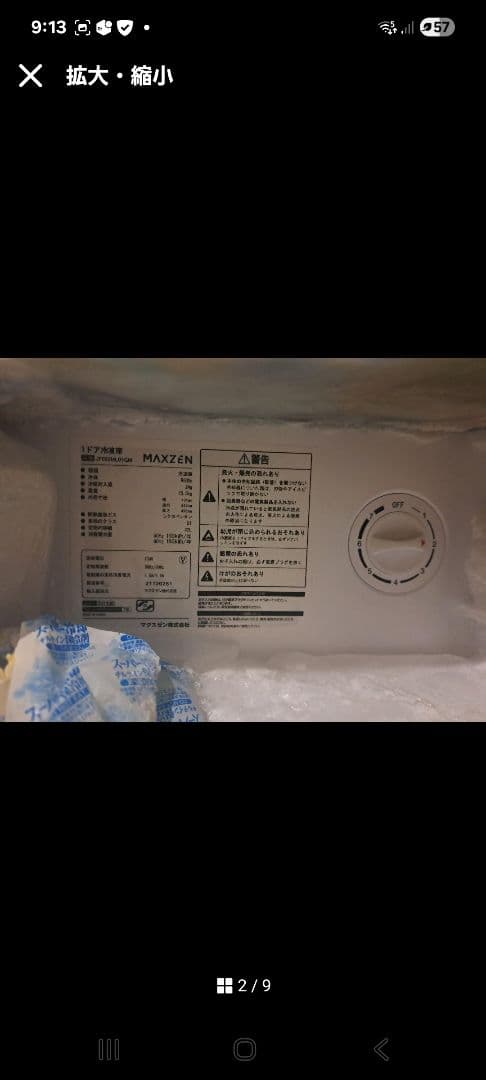 マクスゼン　MAXZEN コンパクト冷凍庫 約50L ブラック黒