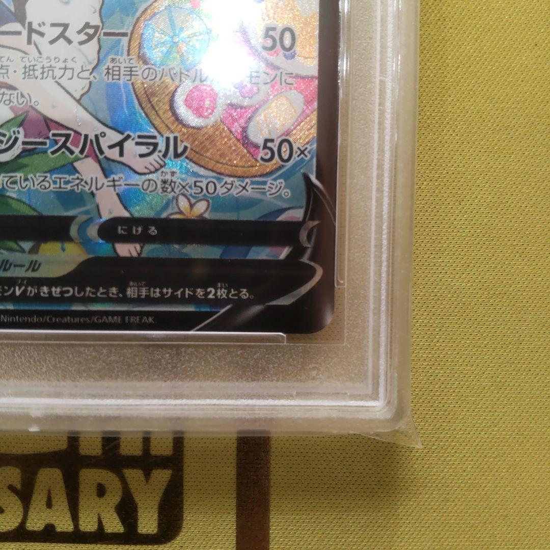 【PSA10】スターミーV CSR S9a バトルリージョン 083/067