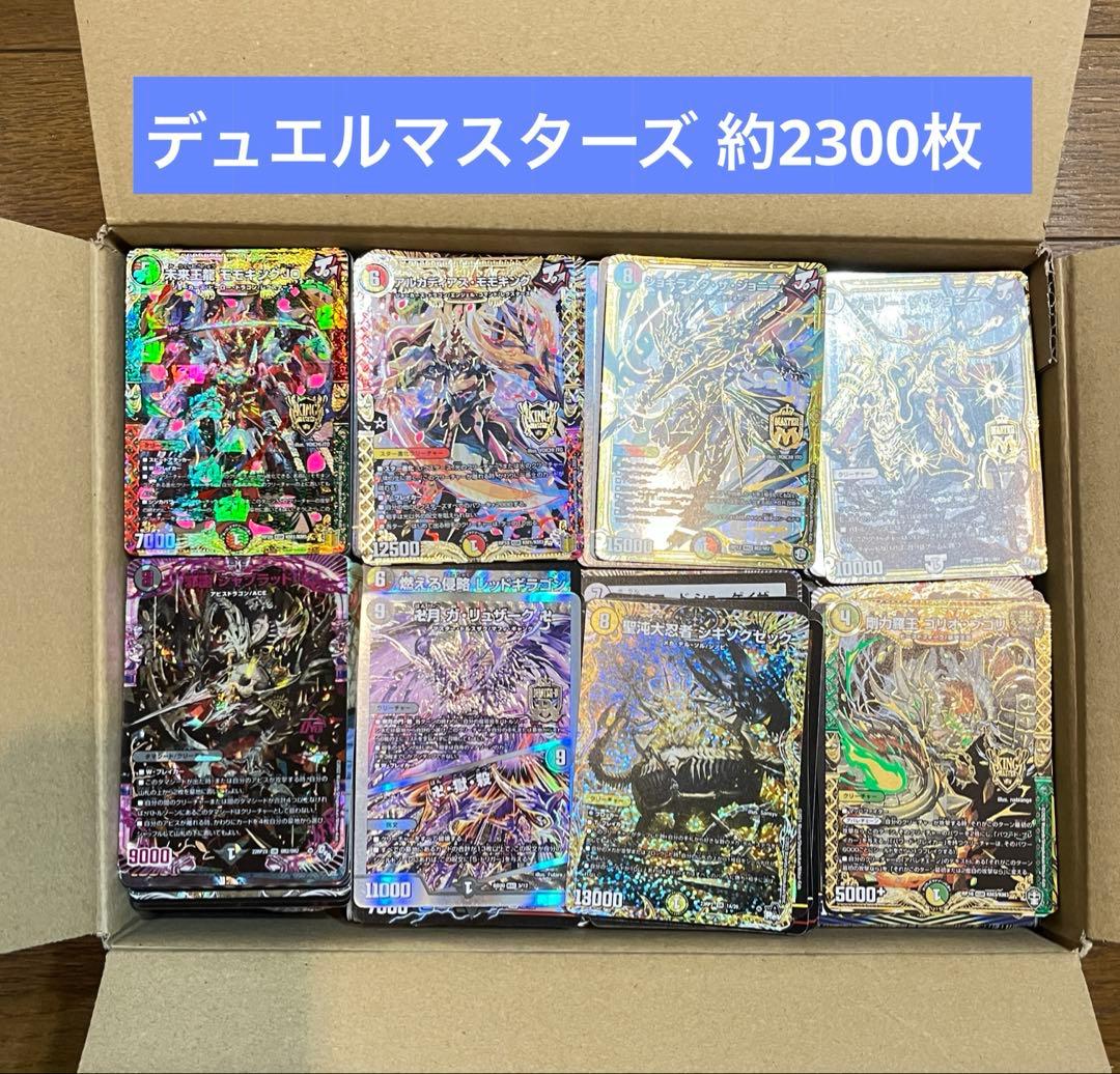 デュエルマスターズ 約2300枚 まとめ売り② - メルカリ