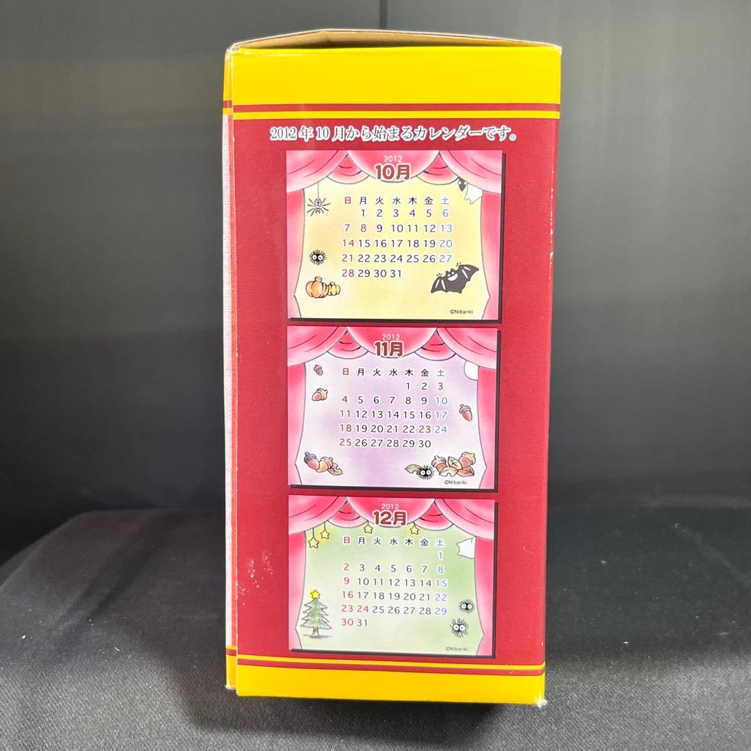 となりのトトロ 2013年 カレンダー 森の劇場 箱付き