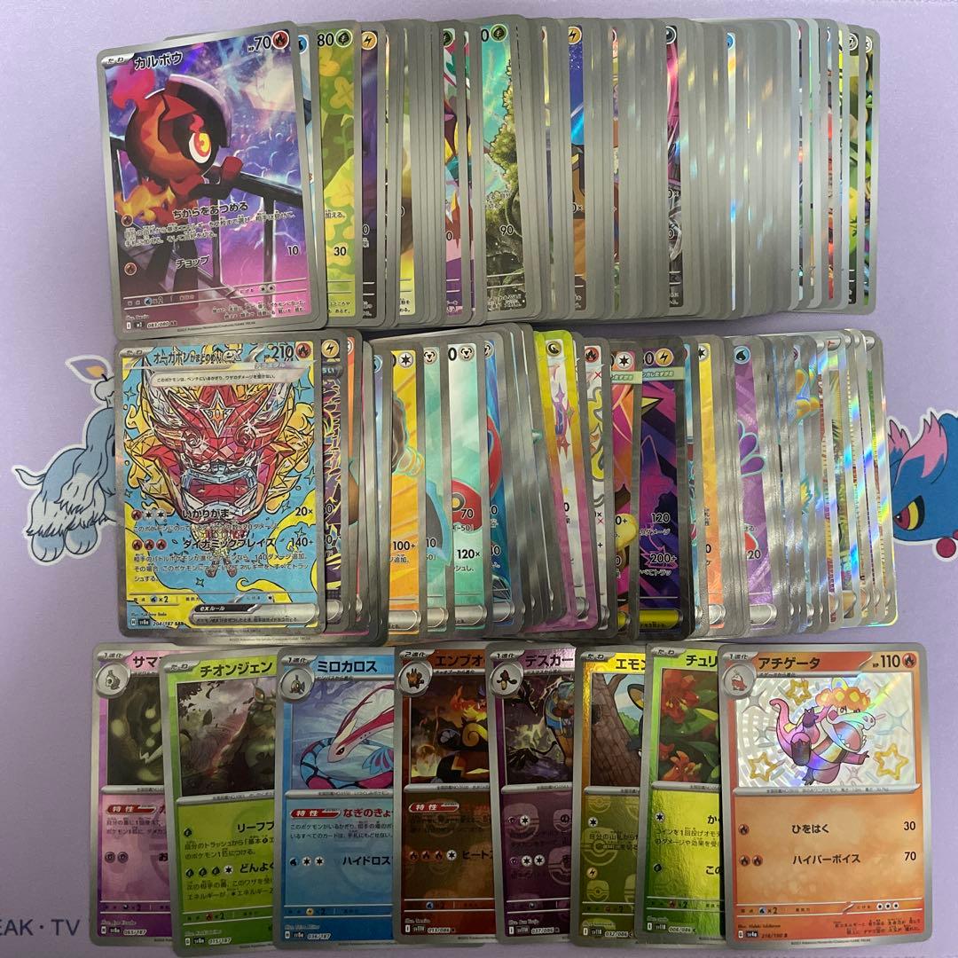 ポケモンカード ポケカ AR S SR SSR SAR ミラー まとめ売り - メルカリ