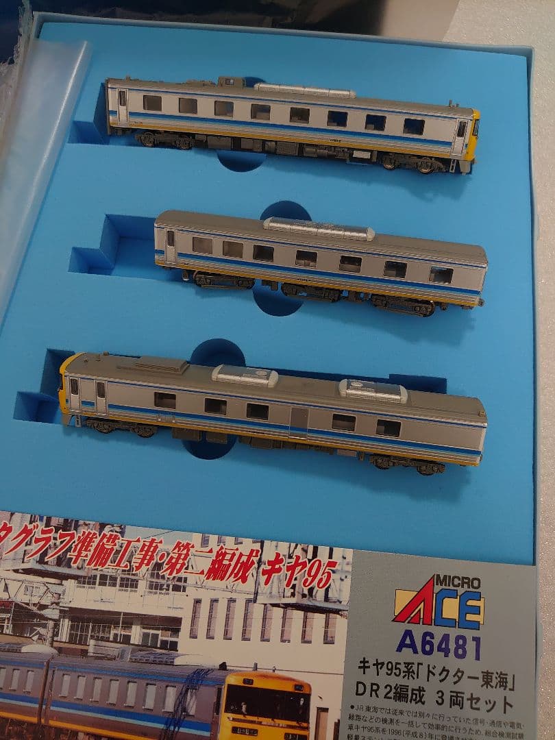 間隔HG連結 機器点灯 キヤ95系 ドクター東海 A‐6481 室内灯別売可