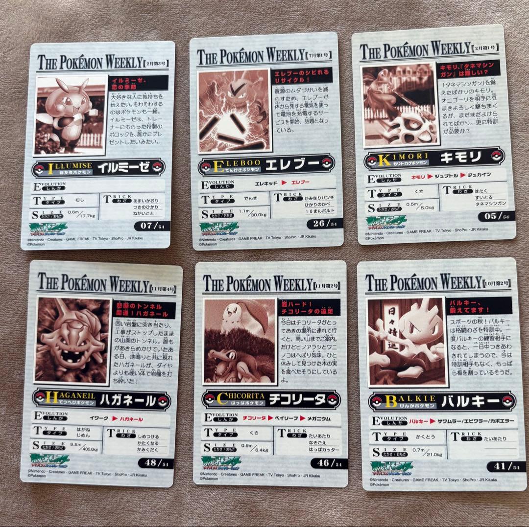 THE POKEMON WEEKLY ポケモンウイークリーカード　18枚セット