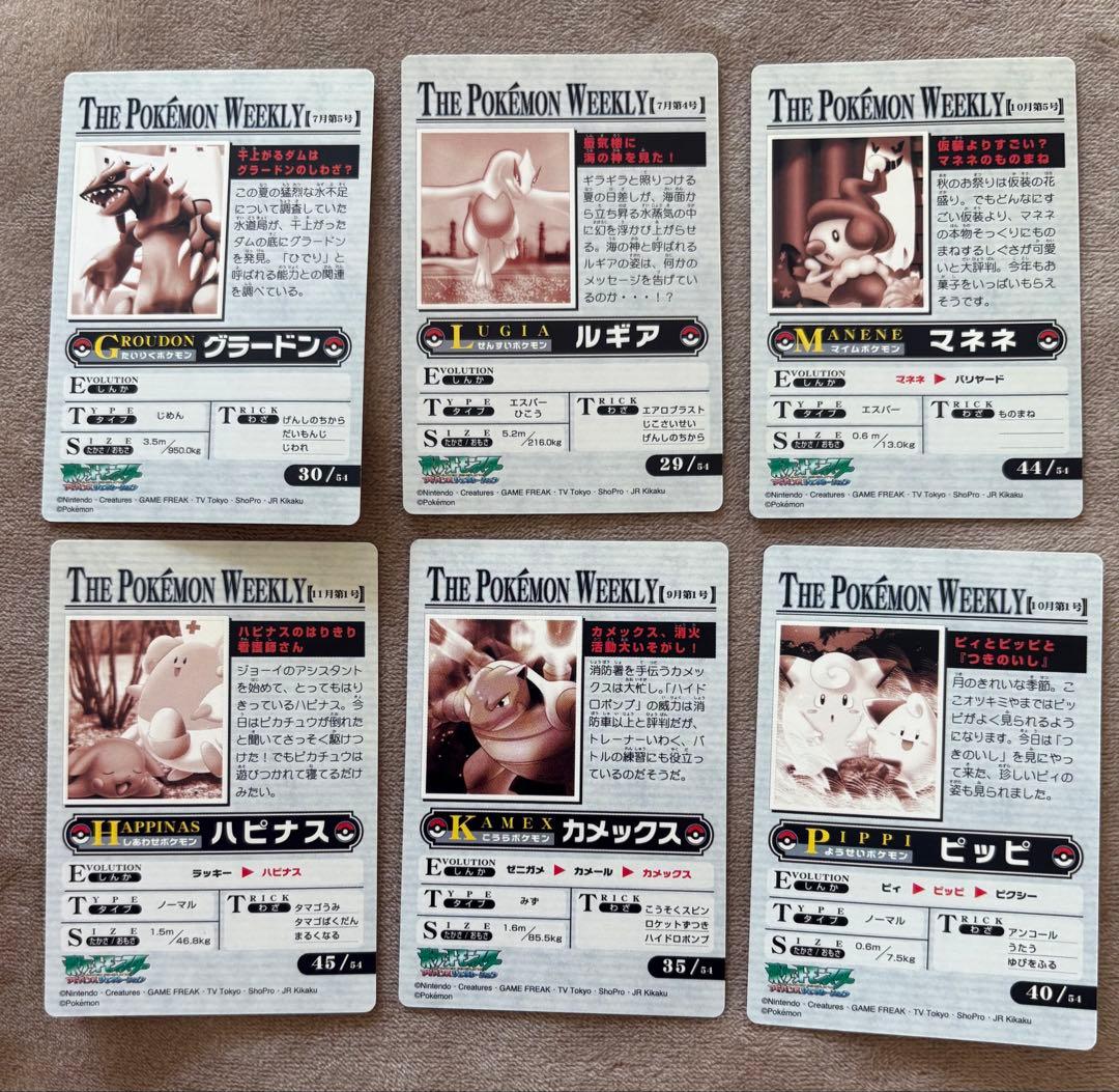 THE POKEMON WEEKLY ポケモンウイークリーカード　18枚セット