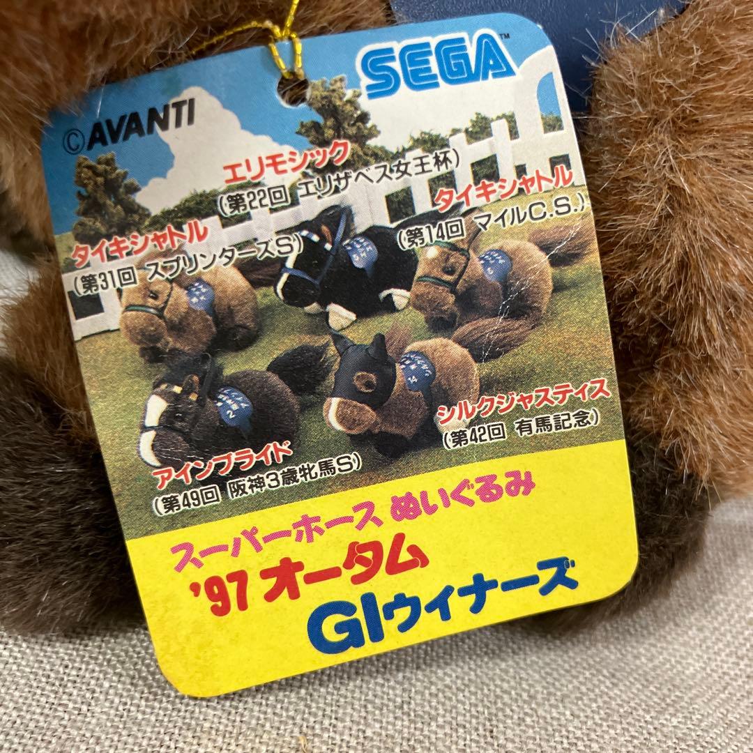 タイキシャトル スプリンターズSスーパーホース ぬいぐるみ AVANTI