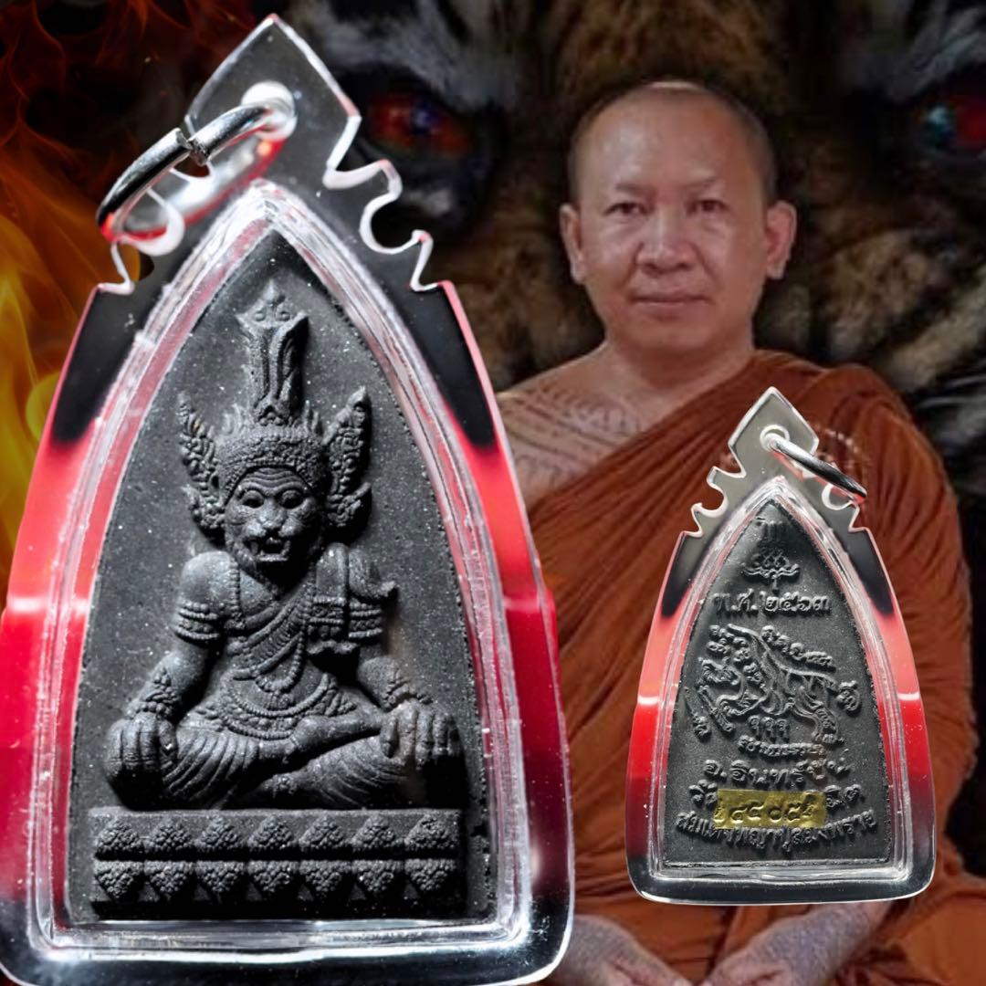 首無し虎の呪い