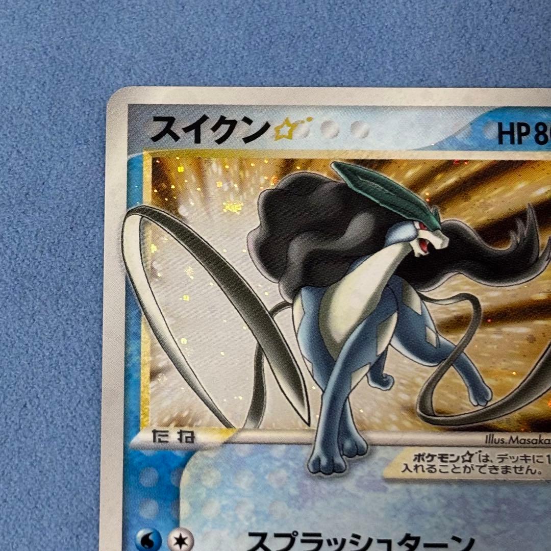 スイクン☆ スター 拡張パック 金の空、銀の海 032/106 1ED