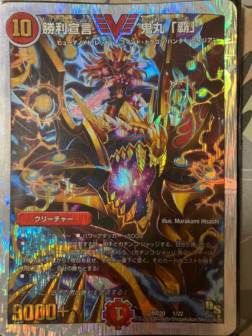 デュエルマスターズ10年前