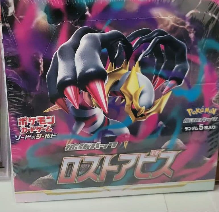 ロストアビスBOXシュリンク付 プテラv sa psa10 セット - メルカリ