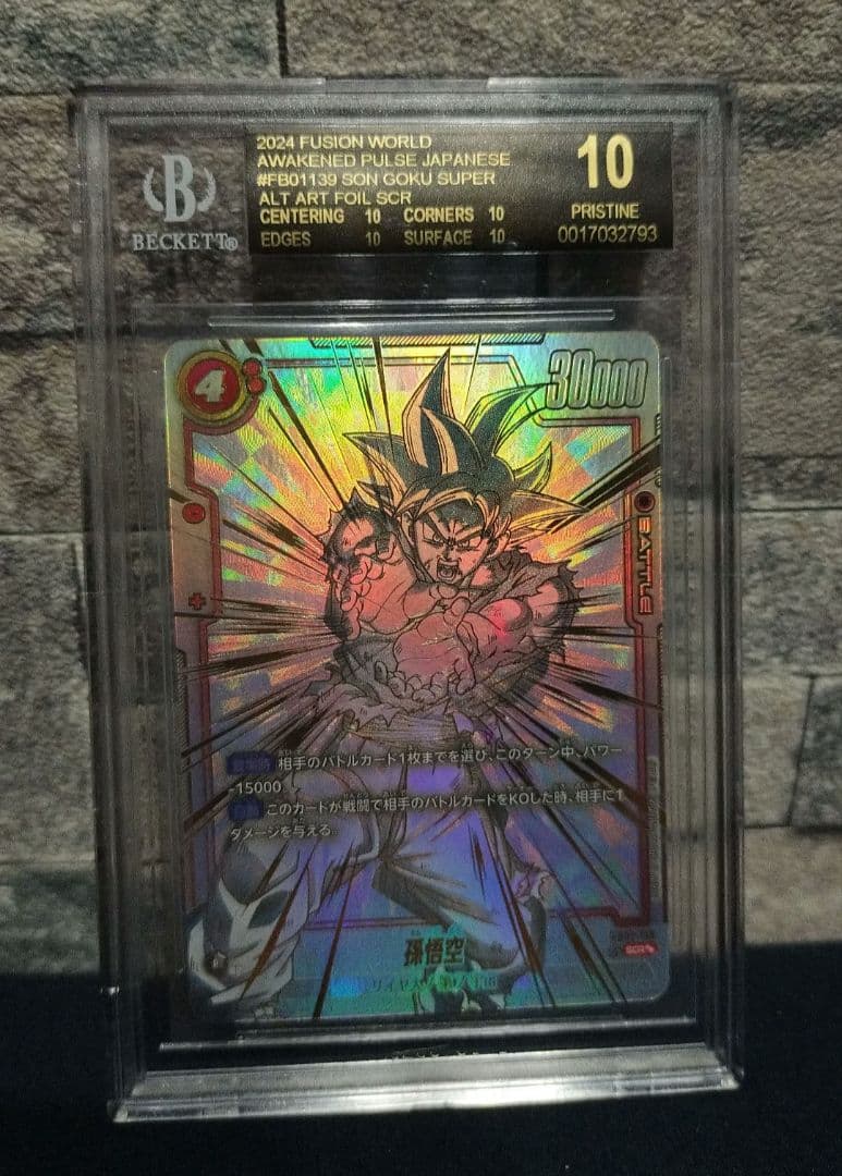 フュージョンワールドベジットスーパーパラレルscr BGS10