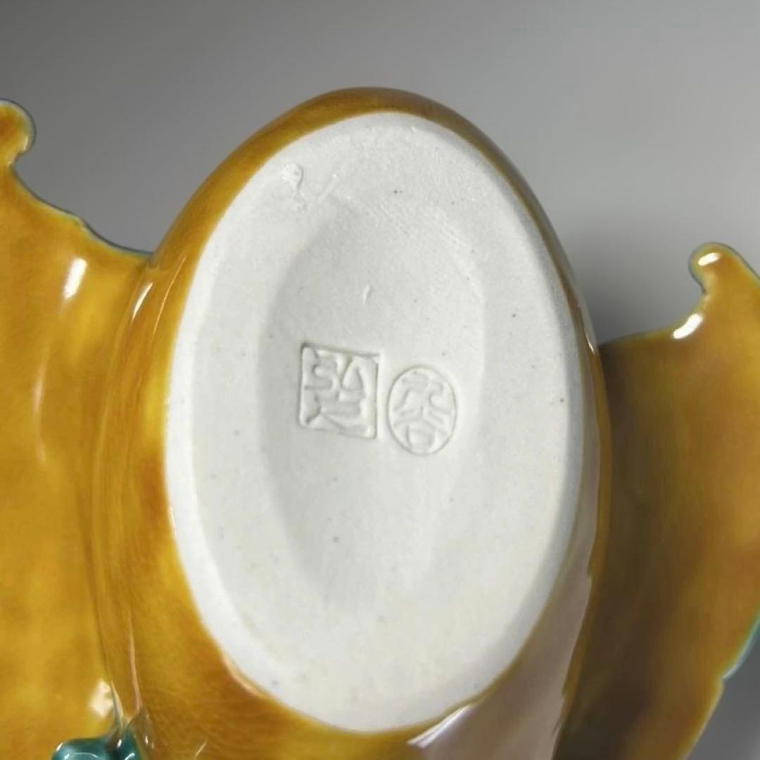 九谷焼　香炉 陶芸家　木田弘之　彩釉瑞鳥　蓋なし品