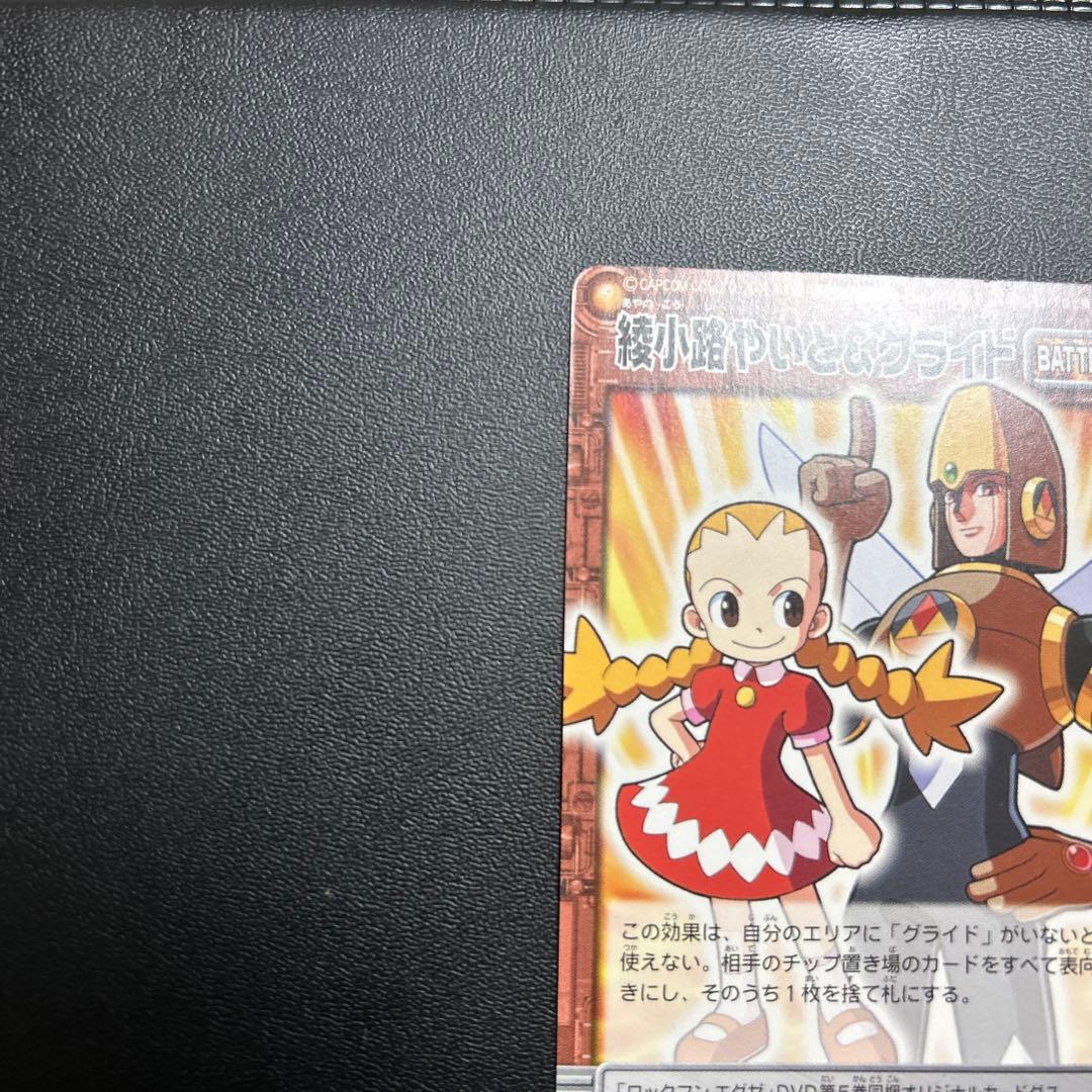 綾小路やいと　プロモ　3枚セット