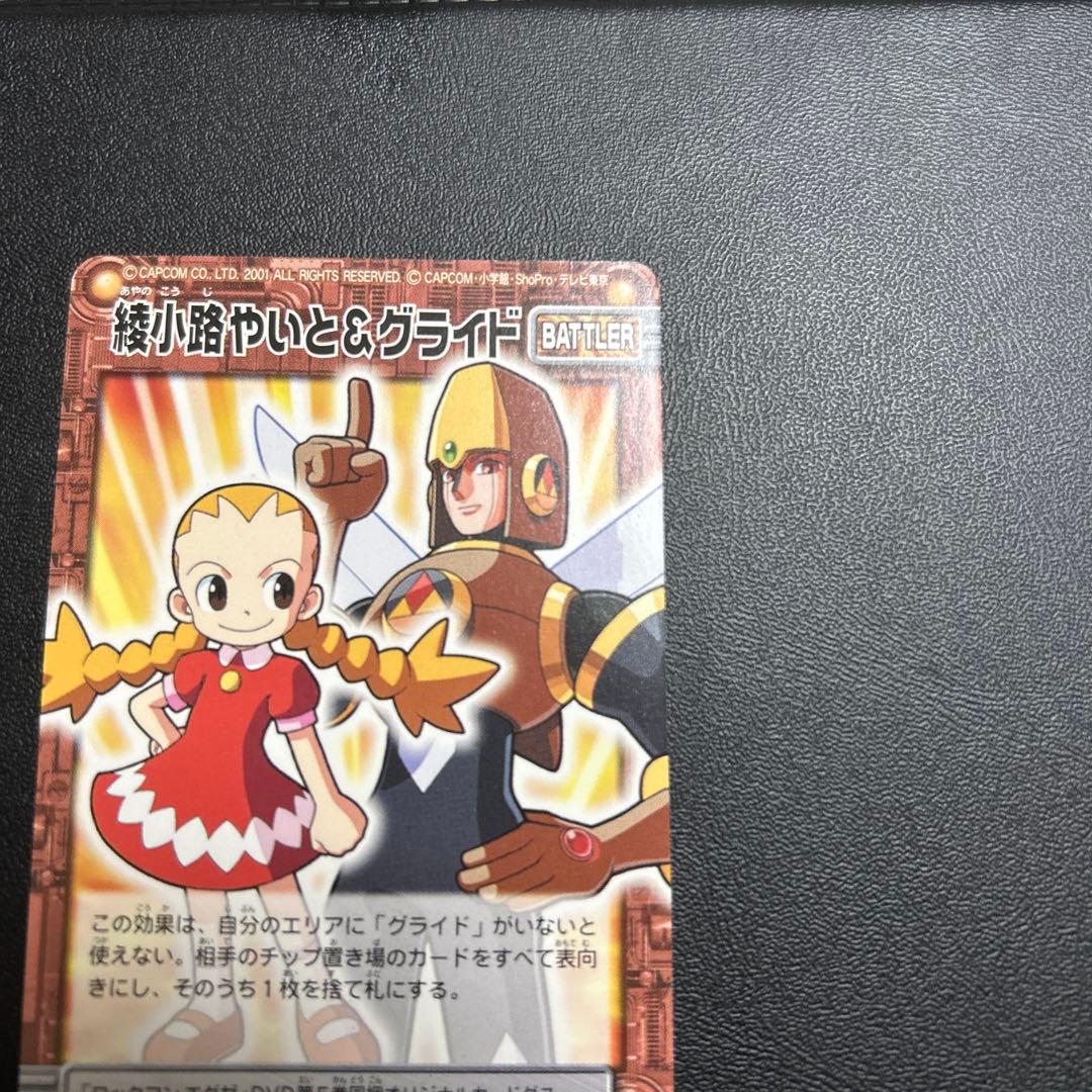 綾小路やいと　プロモ　3枚セット