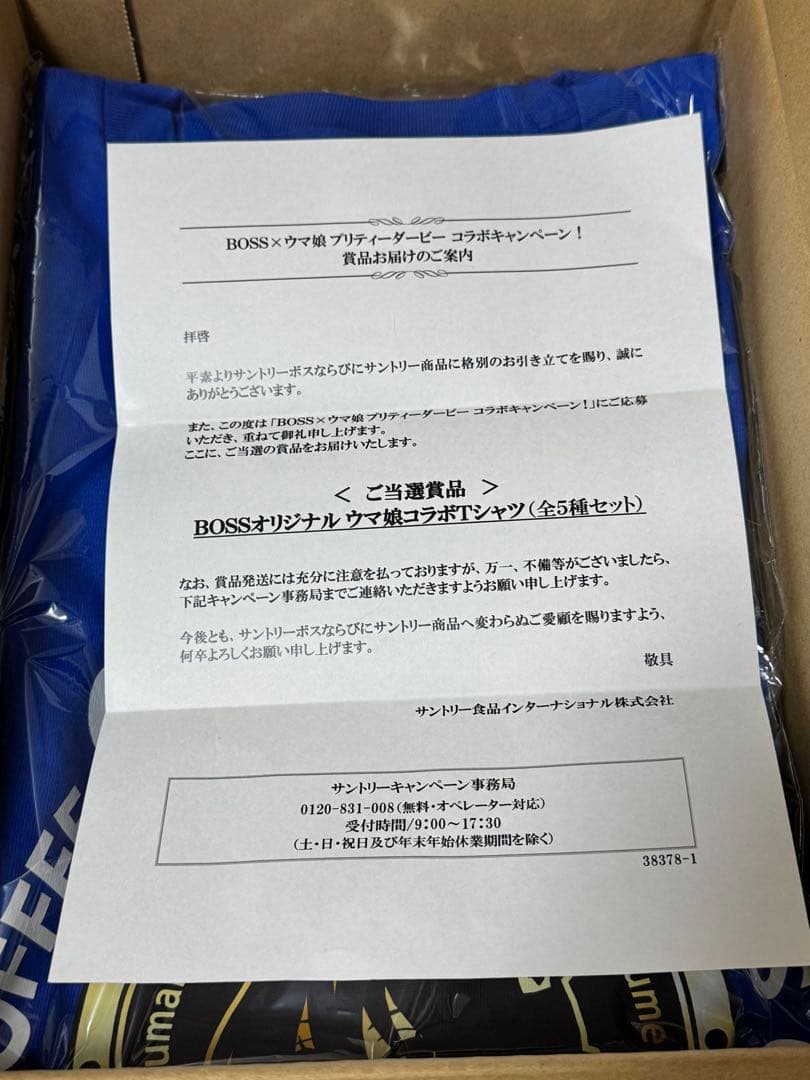 当選通知書付き】BOSS×ウマ娘 Tシャツ ジェンティルドンナ ドゥラメンテ