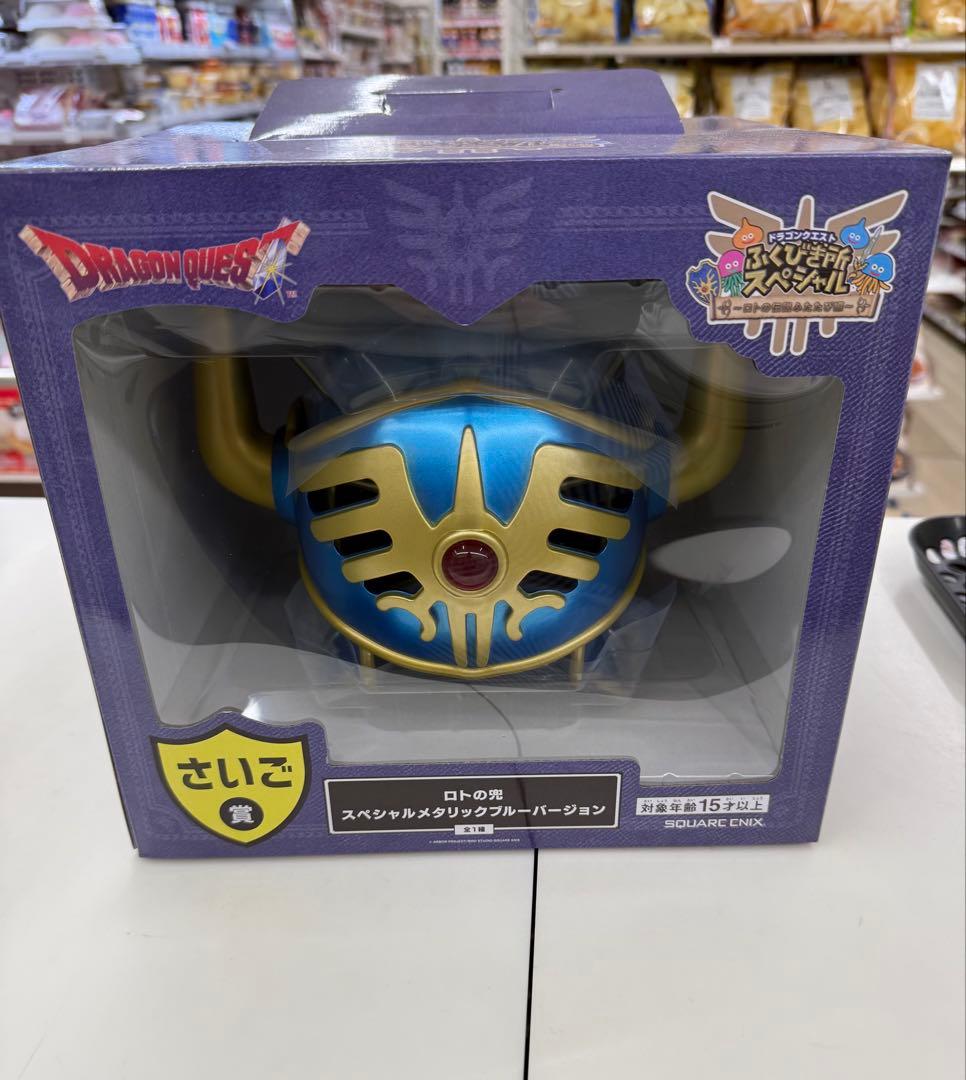 ドラゴンクエストふくびき所スペシャル 一番くじ さいご賞 ラストワン