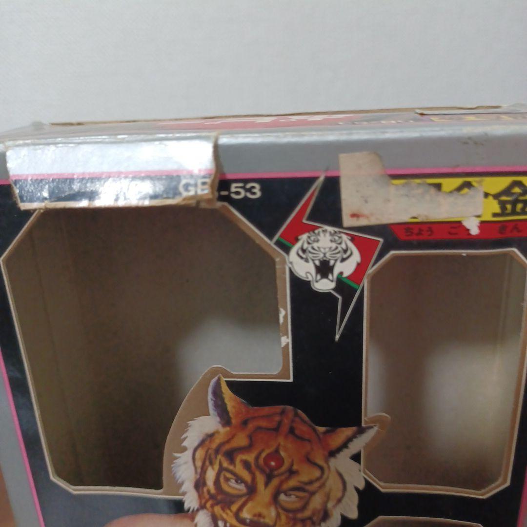 当時物GB-53 ポピー タイガーマスク二世 超合金箱付きビンテージフィギュア