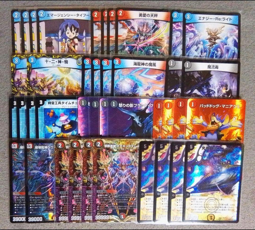 デッキ デュエマ モモキングダムユニバース 特殊勝利 構築済み 退化