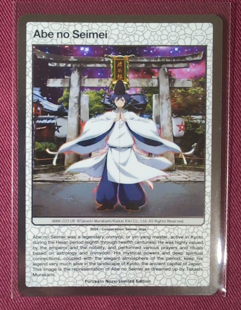 安倍晴明 UR 村上隆 ふるさと納税 第二弾 カード3枚 安倍晴明 UR [MMK