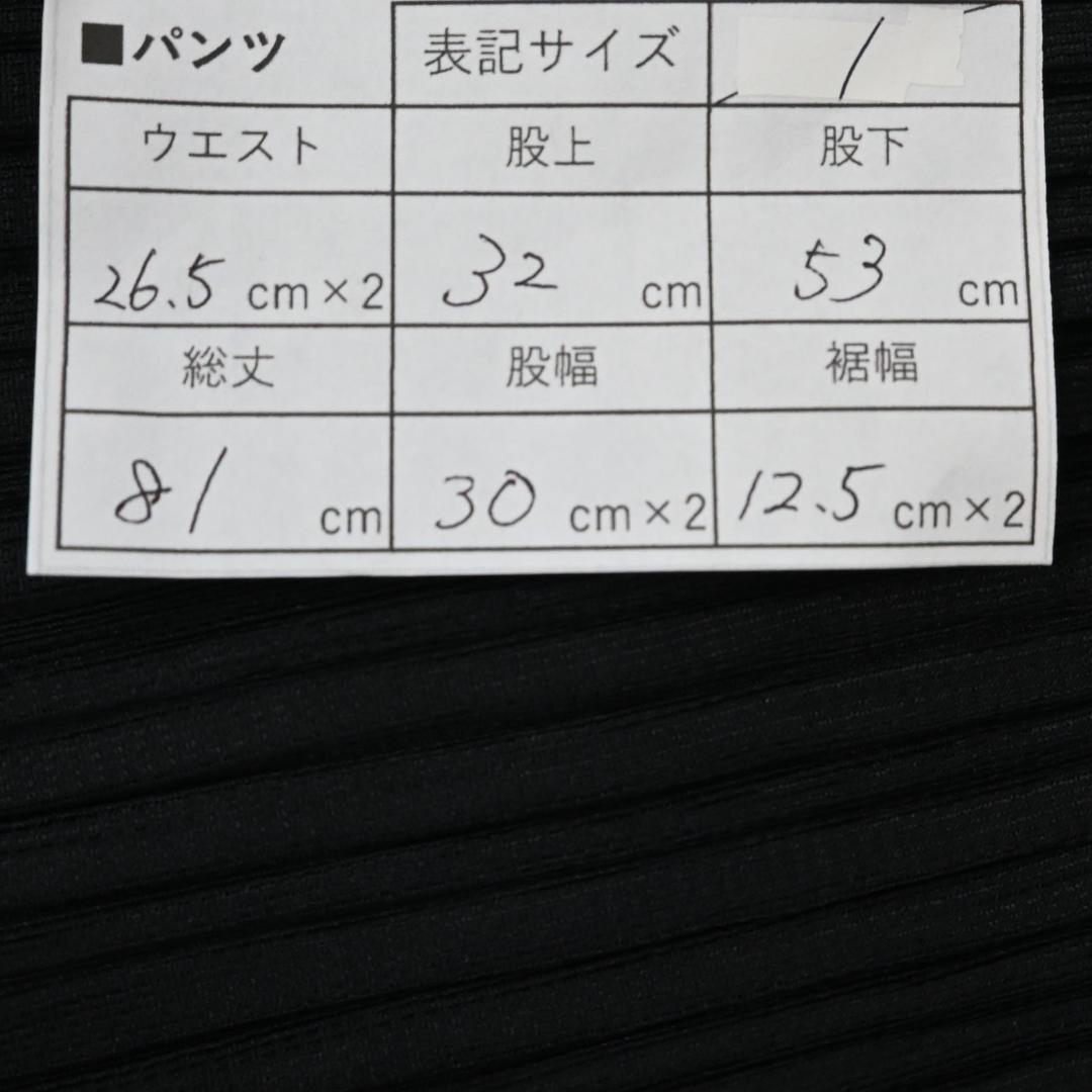 ■ 46298★年 プリーツプリーズ パンツ フラッフィー 1 ブラック