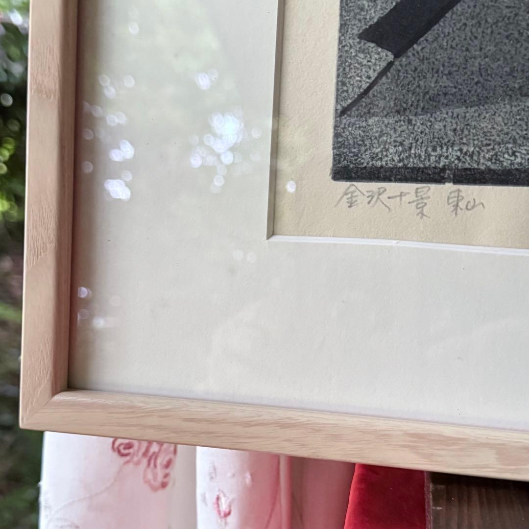 超限定11月2日20時迄‼️名所‼️井堂雅夫木