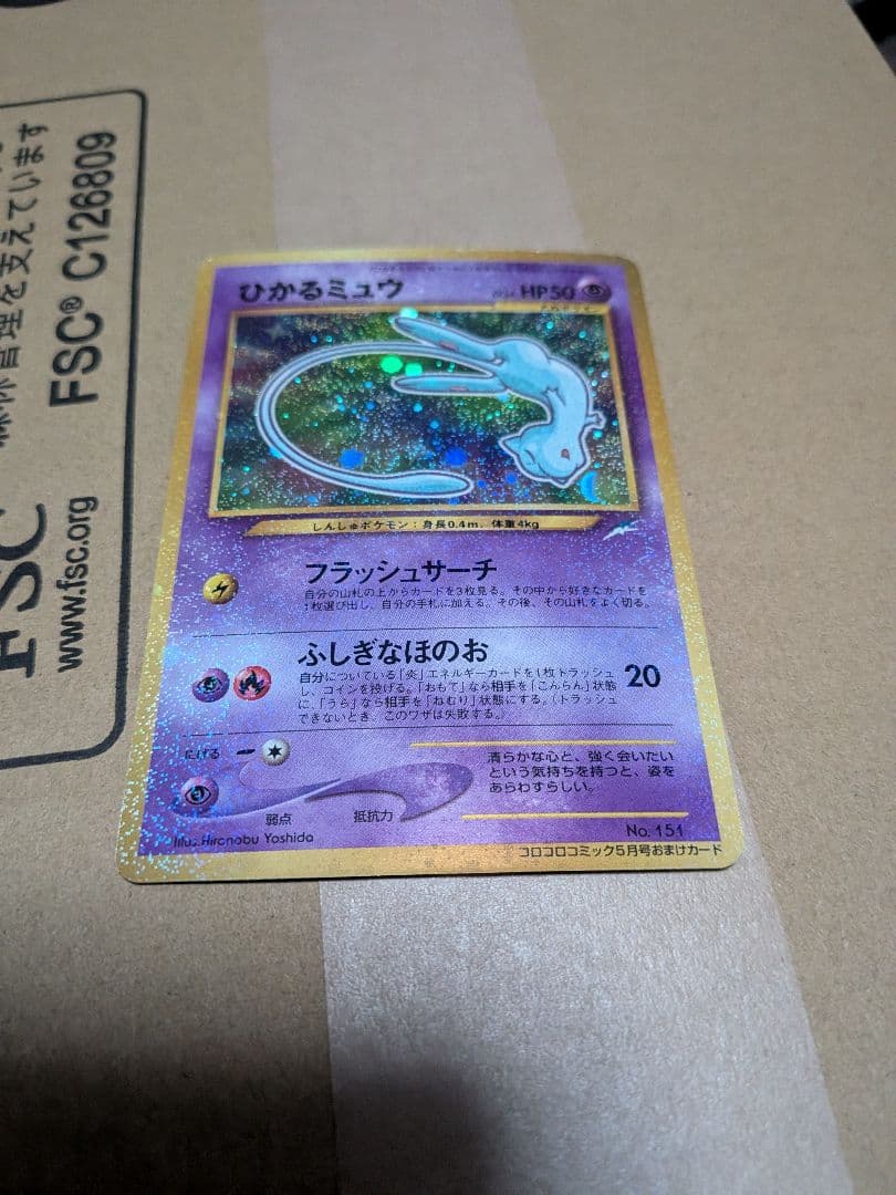 ひかるミュウ HP50 ポケモンカード ぽけか ポケカ - メルカリ