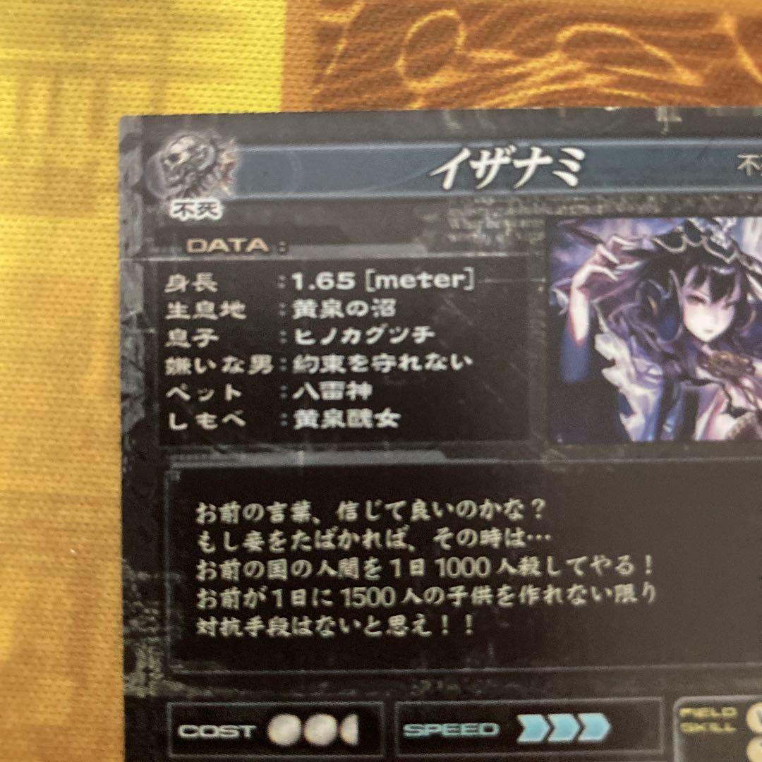 ロードオブヴァーミリオン　lov2 イザナミ　UR　希少