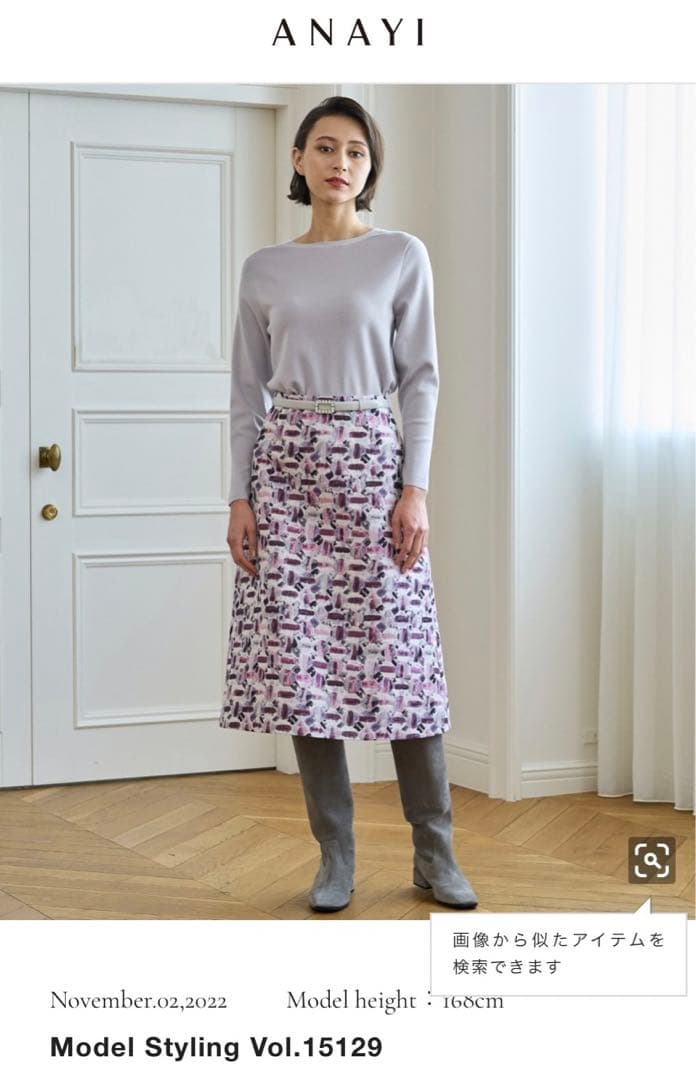 現行品アナイ　オードトワレジャガード後ろ切り替えスカート　34