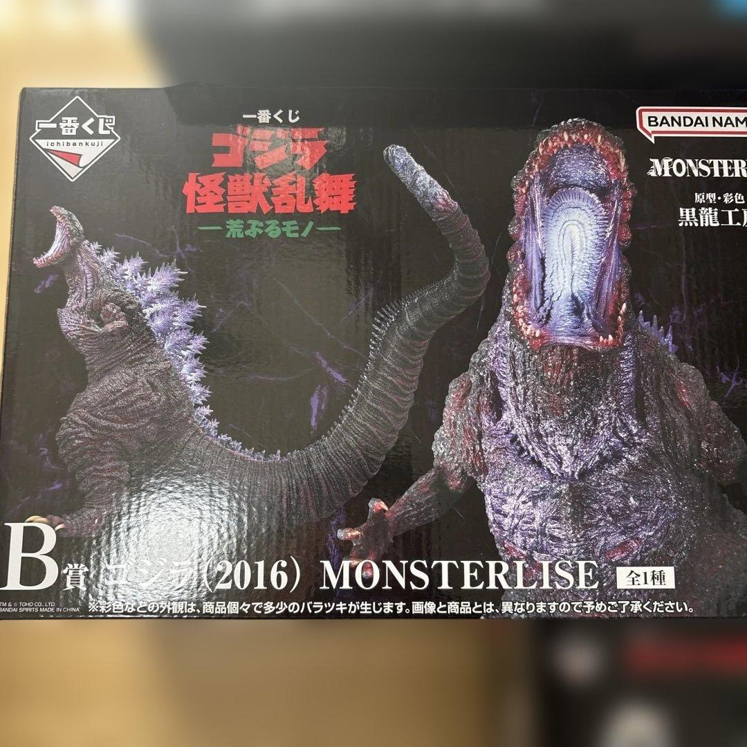 一番くじゴジラB賞ゴジラ2016フィギュア