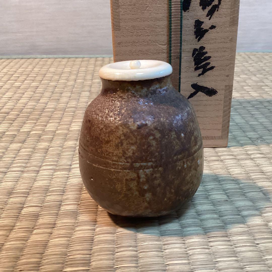 備前焼茶入　人間国宝　藤原　雄