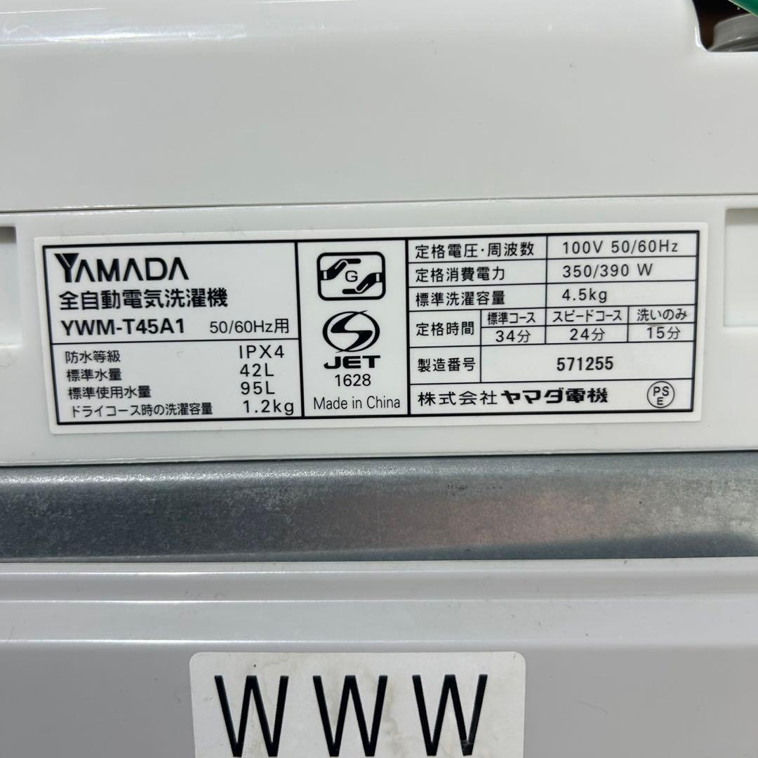 新生活 生活家電2点セット 冷蔵庫 洗濯機 お買得 単身 家電 格安d3810